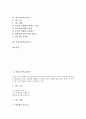 [인성교육자료][질서][인내][용기][칭찬][책임][효도][정직]인성교육자료(질서), 인성교육자료(인내), 인성교육자료(용기), 인성교육자료(칭찬), 인성교육자료(책임), 인성교육자료(효도), 인성교육자료(정직) 2페이지