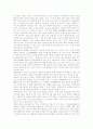 일본문학과 군기문학, 일본문학과 모노가타리문학, 일본문학과 자전문학, 일본문학과 후타바테이 시메이, 일본문학과 하이카이, 일본문학과 마쿠라노소시(침초자), 고대의 일본문학, 근대의 일본문학 분석 7페이지