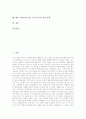 전환교육(직업, 특수교육)의 개념, 전환교육(직업, 특수교육)의 중요성, 전환교육(직업, 특수교육)의 실태와 자기주장능력, 전환교육(직업, 특수교육)의 모형, 전환교육(직업, 특수교육)의 문제점과 개선 방향 분석 2페이지