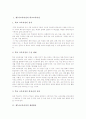 [제7차교육과정][학교교육과정][재량활동][수준별교육과정][특별활동]제7차교육과정의 학교교육과정, 제7차교육과정의 재량활동, 제7차교육과정의 수준별교육과정, 제7차교육과정의 특별활동 분석 2페이지