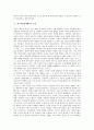 지구화(세계화)의 정의, 지구화(세계화)의 배경, 지구화(세계화)의 희망, 지구화(세계화)의 소통, 지구화(세계화)와 민주화, 지구화(세계화)와 근대민족국가, 지구화(세계화)의 문제점, 지구화(세계화) 관련 제언 5페이지