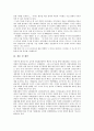 지구화(세계화)의 정의, 지구화(세계화)의 배경, 지구화(세계화)의 희망, 지구화(세계화)의 소통, 지구화(세계화)와 민주화, 지구화(세계화)와 근대민족국가, 지구화(세계화)의 문제점, 지구화(세계화) 관련 제언 9페이지