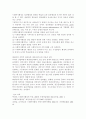 사회복지행정개념과필요성제시하고사회복지행정과일반행정을구분하여설명하시오. 2페이지