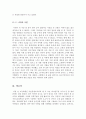[최신자료]그대를사랑합니다감상문[그대를사랑합니다강풀원작][그대를사랑합니다원작감상문]  4페이지