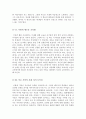 죽은시인의사회서평 - 죽은시인의사회 교육적관점에서의 감상문, 죽은시인의사회참교육에관한 독서감상문 4페이지