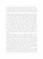 초등학교 자연과교육(수업, 학습)의 목적과 성격, 초등학교 자연과교육(수업, 학습)의 기본방향과 구성주의, 초등학교 자연과교육(수업, 학습)의 평가, 초등학교 자연과교육(수업, 학습)의 수업모형과 교수학습방법 3페이지