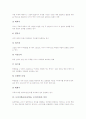 토의식학습(토론학습, 토의수업)의 정의와 유형, 토의식학습(토론학습, 토의수업)의 의의와 능력요건, 토의식학습(토론학습, 토의수업)의 주제, 토의식학습(토론학습, 토의수업)의 유의사항과 교사역할 분석 4페이지