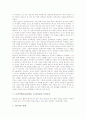 토의식학습(토론학습, 토의수업)의 정의와 유형, 토의식학습(토론학습, 토의수업)의 의의와 능력요건, 토의식학습(토론학습, 토의수업)의 주제, 토의식학습(토론학습, 토의수업)의 유의사항과 교사역할 분석 6페이지