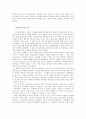 [독서보고서]우리 가족입니다 2페이지