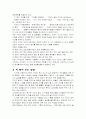 그대스스로를고용하라 2페이지