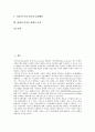 [화폐][화폐 의의][화폐 종류][화폐 수요함수이론][화폐 발행규모][화폐 가치흐름][빅셀 화폐적 균형]화폐의 의의, 화폐의 종류, 화폐의 수요함수이론, 화폐의 발행규모, 화폐 가치흐름, 화폐와 빅셀의 화폐적 균형 2페이지