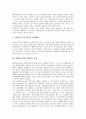 [화폐][화폐 의의][화폐 종류][화폐 수요함수이론][화폐 발행규모][화폐 가치흐름][빅셀 화폐적 균형]화폐의 의의, 화폐의 종류, 화폐의 수요함수이론, 화폐의 발행규모, 화폐 가치흐름, 화폐와 빅셀의 화폐적 균형 10페이지