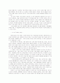 대인공포증의 증상과 치료.. 2페이지