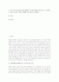 개별화학습(개별화수업, 교육지도)의 의미, 특징, 필요성, 개별화학습(개별화수업, 교육지도)의 교육프로그램과 자기주도적학습, 개별화학습(개별화수업, 교육지도) 성과, 개별화학습(개별화수업, 교육지도) 과제 2페이지