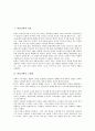 [바울신학][구원관][윤리관][의인론][율법][바울신학의 쟁점]바울신학의 특징, 바울신학의 구원관, 바울신학의 윤리관, 바울신학의 의인론, 바울신학의 역사적 위치, 바울신학의 율법, 바울신학의 쟁점 분석 2페이지