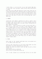 [바울신학][구원관][윤리관][의인론][율법][바울신학의 쟁점]바울신학의 특징, 바울신학의 구원관, 바울신학의 윤리관, 바울신학의 의인론, 바울신학의 역사적 위치, 바울신학의 율법, 바울신학의 쟁점 분석 4페이지