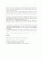 [바울신학][구원관][윤리관][의인론][율법][바울신학의 쟁점]바울신학의 특징, 바울신학의 구원관, 바울신학의 윤리관, 바울신학의 의인론, 바울신학의 역사적 위치, 바울신학의 율법, 바울신학의 쟁점 분석 9페이지