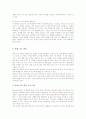 장애인통합교육의 의의와 목적, 장애인통합교육의 필요성과 배경, 장애인통합교육의 성공조건, 한국과 미국 및 일본의 장애인통합교육 사례, 장애인통합교육의 문제점, 향후 장애인통합교육의 효율화 방안 분석 24페이지