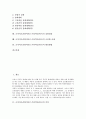 조작적조건화이론(스키너학습이론)의의와 중요성, 조작적조건화이론(스키너학습이론)원리와 조건형성, 조작적조건화이론(스키너학습이론)강화와 실험내용, 조작적조건화이론(스키너학습이론)조건화사례와 활용방법 2페이지