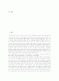 학교교육(공교육) 의미와 공공성, 학교교육(공교육)과 교육학, 학교교육(공교육)과 통신공학, 학교교육(공교육)과 교수방법, 학교교육(공교육)과 대학입시제도, 학교교육(공교육) 문제점, 학교교육(공교육) 제언 2페이지