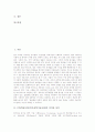 STS학습모형(수업,과학기술사회) 의미, 성격, 도입배경, STS학습모형(수업,과학기술사회) 장점과 단계, STS학습모형(수업,과학기술사회) 교수학습활동영역과 문제점, STS학습모형(수업,과학기술사회) 전략과 방향 2페이지