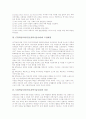 STS학습모형(수업,과학기술사회) 의미, 성격, 도입배경, STS학습모형(수업,과학기술사회) 장점과 단계, STS학습모형(수업,과학기술사회) 교수학습활동영역과 문제점, STS학습모형(수업,과학기술사회) 전략과 방향 3페이지