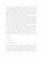 유아교육평가 2페이지