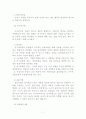 유아교육평가 7페이지