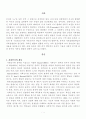  사회인지와 사회적 발달의 개념에 대해 설명하시오 2페이지
