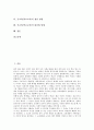[공교육][학교교육]공교육(학교교육)의 정의, 공교육(학교교육)의 예산비율과 공교육(학교교육)의 현황, 공교육(학교교육)의 문제점 및 공교육(학교교육)의 개선 방향, 공교육(학교교육)의 내실화 방향 분석 2페이지