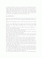 [교사][교권확립][근무스트레스][교사상]교사의 역할, 교사의 자질, 교사의 교권확립, 교사의 자세, 교사의 전문성개발, 교사의 근무스트레스, 교사와 학교조직, 새 시대가 요구하는 교사상과 시사점 분석 10페이지
