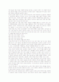 [교사][교권확립][근무스트레스][교사상]교사의 역할, 교사의 자질, 교사의 교권확립, 교사의 자세, 교사의 전문성개발, 교사의 근무스트레스, 교사와 학교조직, 새 시대가 요구하는 교사상과 시사점 분석 11페이지