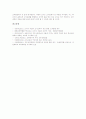 [교사][교권확립][근무스트레스][교사상]교사의 역할, 교사의 자질, 교사의 교권확립, 교사의 자세, 교사의 전문성개발, 교사의 근무스트레스, 교사와 학교조직, 새 시대가 요구하는 교사상과 시사점 분석 14페이지