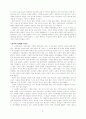 [독후감]고려시대 사람들은 어떻게 살았을까 ll권 읽고 2페이지