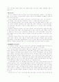 [독후감]고려시대 사람들은 어떻게 살았을까 ll권 읽고 3페이지
