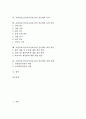 교원정보소양(교사정보소양) 인증제의 목적, 교원정보소양(교사정보소양) 인증제의 운영 절차, 교원정보소양(교사정보소양) 인증제의 개선 방안, 교원정보소양(교사정보소양) 인증제의 정책 과제 분석 2페이지