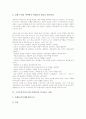 구성주의이론(구성주의학습)의 의미와 이론적 배경, 구성주의이론(구성주의학습)의 특징과 수업원리, 구성주의이론(구성주의학습)의 유아교육 사례, 구성주의이론(구성주의학습)의 모형, 구성주의이론 교수학습방법 10페이지