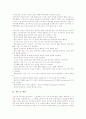 구성주의이론(구성주의학습)의 의미와 이론적 배경, 구성주의이론(구성주의학습)의 특징과 수업원리, 구성주의이론(구성주의학습)의 유아교육 사례, 구성주의이론(구성주의학습)의 모형, 구성주의이론 교수학습방법 19페이지
