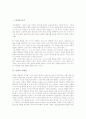 [문학][사회성][프로문학][구술문학][예언문학][유미주의문학][실존주의문학]문학의 의미, 문학의 사회성, 문학과 프로문학, 문학과 구술문학, 문학과 예언문학, 문학과 유미주의문학, 문학과 실존주의문학 분석 2페이지