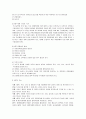 장애인프로그램실습 2페이지