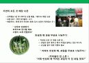 한국의 홀푸드 마켙 총각네 야채가게의 성공전략 6페이지