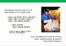 한국의 홀푸드 마켙 총각네 야채가게의 성공전략 9페이지