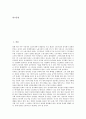 [양극화][노동시장 양극화][외국 노동시장 양극화 사례]양극화의 정의, 양극화의 종류, 노동시장 양극화의 원인, 노동시장 양극화의 실태, 외국의 노동시장 양극화 사례, 노동시장 양극화 관련 제언 분석 2페이지