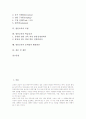 [열린교육]열린교육의 의미, 열린교육의 구조, 열린교육의 가치, 열린교육의 학급구성, 열린교육의 전개, 열린교육의 모형, 열린교육의 학습효과, 열린교육의 문제점과 해결방안, 열린교육 관련 제언 분석 2페이지