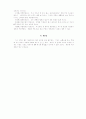IMF시대의한국인을위한신경영문화를읽고 7페이지