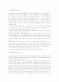 [제국주의][문화제국주의][슈퍼제국주의][제국주의 관련 제언]제국주의의 정의, 제국주의의 이론, 제국주의의 배경, 제국주의의 원인, 제국주의와 문화제국주의, 제국주의와 슈퍼제국주의, 제국주의 관련 제언 분석 2페이지