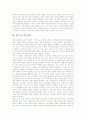 [제국주의][문화제국주의][슈퍼제국주의][제국주의 관련 제언]제국주의의 정의, 제국주의의 이론, 제국주의의 배경, 제국주의의 원인, 제국주의와 문화제국주의, 제국주의와 슈퍼제국주의, 제국주의 관련 제언 분석 8페이지