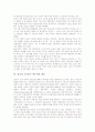 [종교][종교행정][종교분쟁][레싱][라가츠][종교 공존화]종교의 유형, 종교의 성격, 종교와 종교행정, 종교와 종교분쟁, 종교와 고트홀트 에프라임 레싱, 종교와 레온하르트 라가츠, 종교의 공존화 방안 분석 7페이지