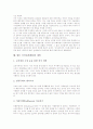 지구화(세계화)의 의미, 지구화(세계화)의 희망, 지구화(세계화)의 저항, 지구화(세계화)의 방법론, 지구화(세계화)와 다자간투자협정(MAI), 지구화(세계화)와 반지구화투쟁, 향후 지구화(세계화)의 대책 분석 7페이지