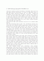 커뮤니케이션(의사소통)의 역사, 커뮤니케이션(의사소통)의 이해, 커뮤니케이션(의사소통)의 기능, 커뮤니케이션(의사소통)의 내용, 커뮤니케이션(의사소통)의 시사화와 네트워크, 커뮤니케이션(의사소통)의 효과 6페이지